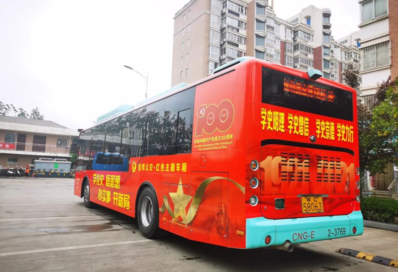 打造紅色主題車(chē)廂 慶祝建黨100周年